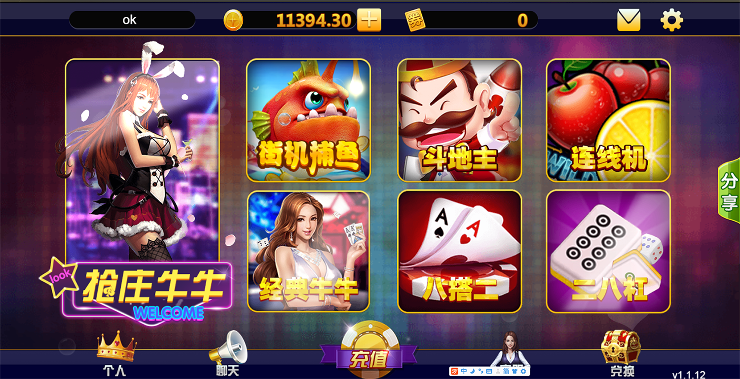 H5电玩城游戏1:1真钱电玩城运营版插图 H5电玩城游戏1:1真钱电玩城运营版插图