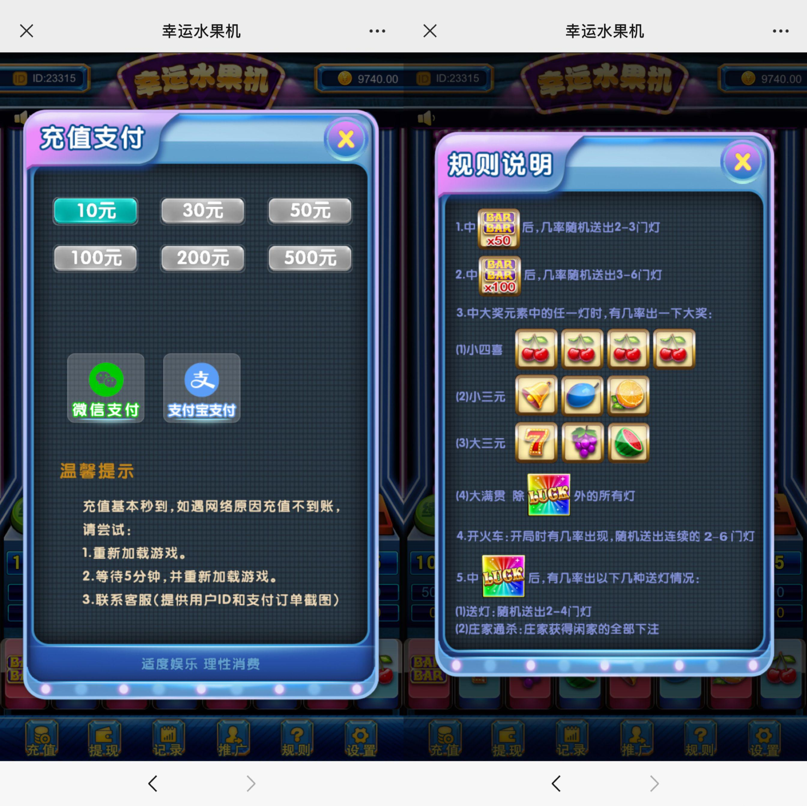 H5二开水果机源码+文本教程插图1 H5二开水果机源码+文本教程插图1