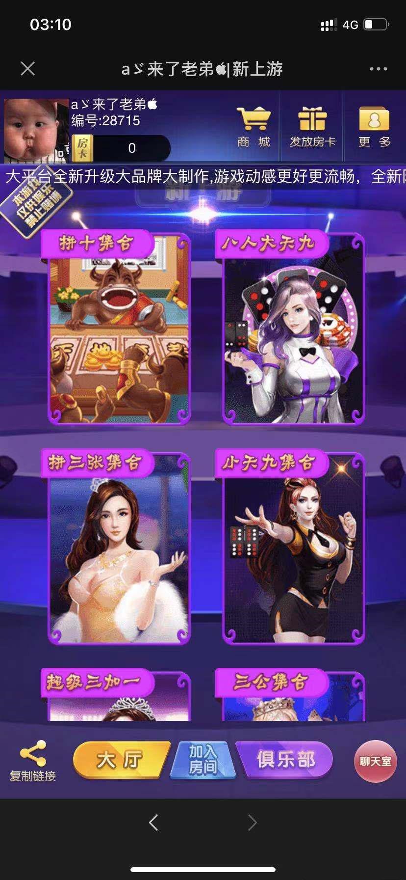 道游联盟H5牛牛新九哥大联盟整站打包