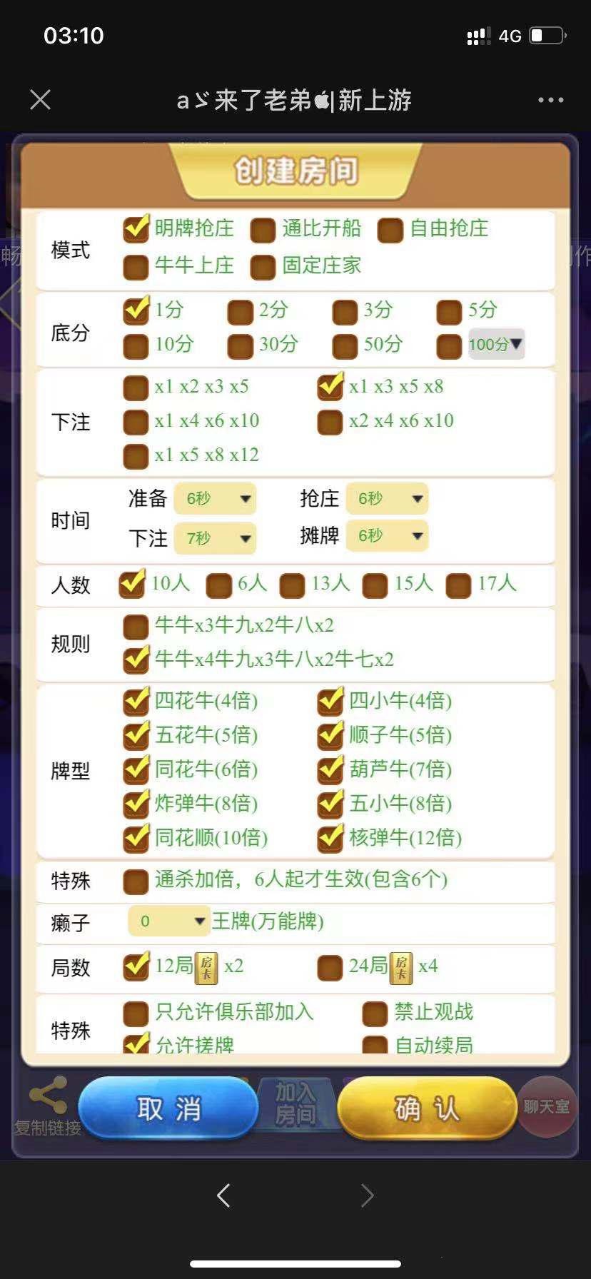 道游联盟H5牛牛新九哥大联盟整站打包插图2 道游联盟H5牛牛新九哥大联盟整站打包插图2