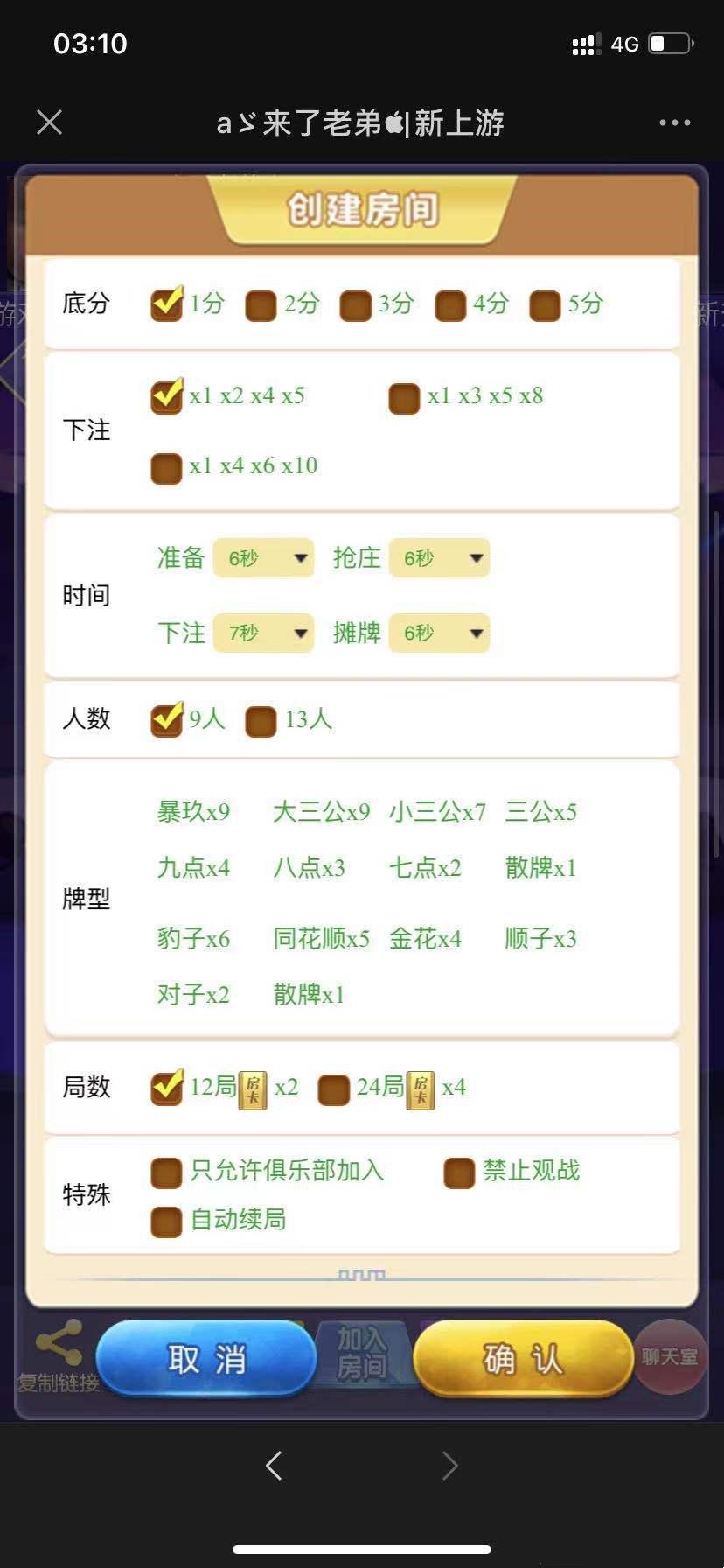 道游联盟H5牛牛新九哥大联盟整站打包插图3 道游联盟H5牛牛新九哥大联盟整站打包插图3