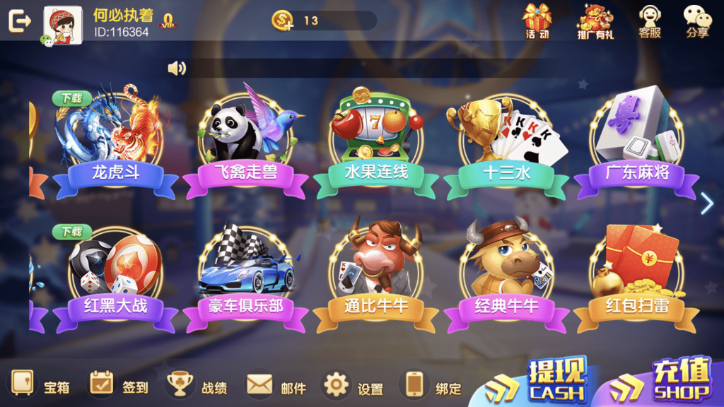 帝王娱乐网狐旗舰版二开国际版