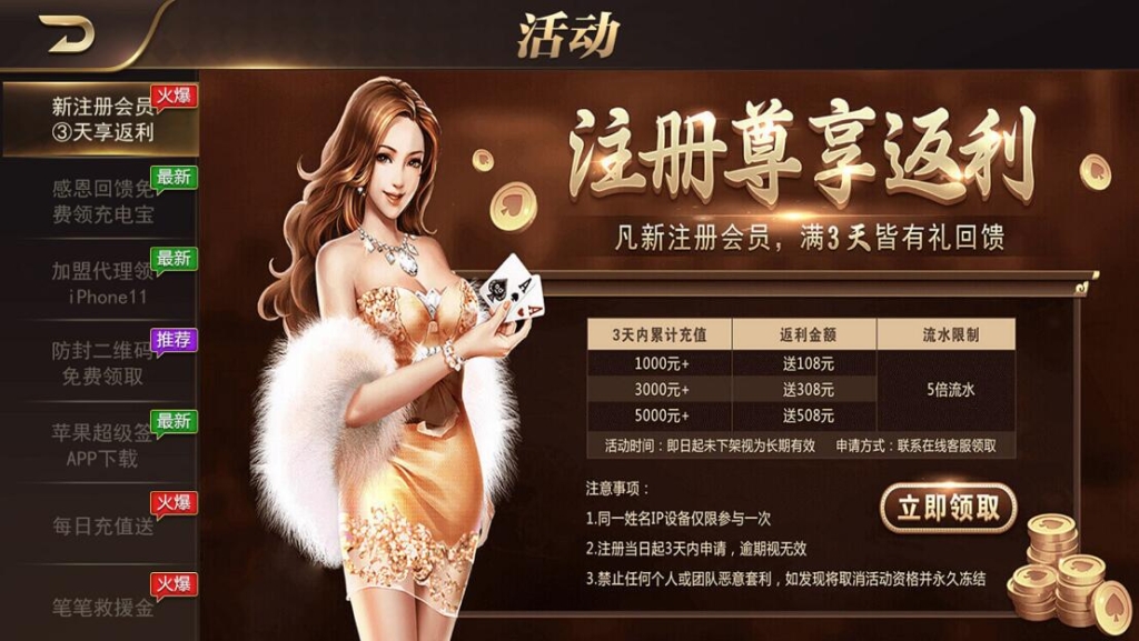 淘吉兔版的二开微星/大繁星/皇冠娱乐/带视讯/带彩插图2 淘吉兔版的二开微星/大繁星/皇冠娱乐/带视讯/带彩插图2