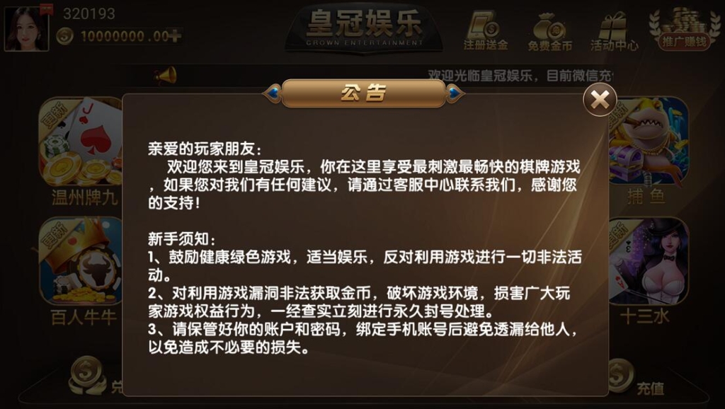 淘吉兔版的二开微星/大繁星/皇冠娱乐/带视讯/带彩插图1 淘吉兔版的二开微星/大繁星/皇冠娱乐/带视讯/带彩插图1