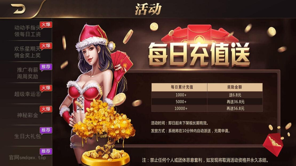 淘吉兔版的二开微星/大繁星/皇冠娱乐/带视讯/带彩插图4 淘吉兔版的二开微星/大繁星/皇冠娱乐/带视讯/带彩插图4