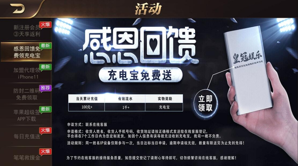 淘吉兔版的二开微星/大繁星/皇冠娱乐/带视讯/带彩插图3 淘吉兔版的二开微星/大繁星/皇冠娱乐/带视讯/带彩插图3