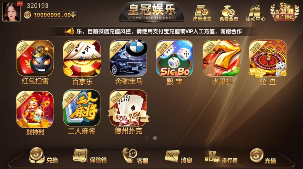 淘吉兔版的二开微星/大繁星/皇冠娱乐/带视讯/带彩插图5 淘吉兔版的二开微星/大繁星/皇冠娱乐/带视讯/带彩插图5