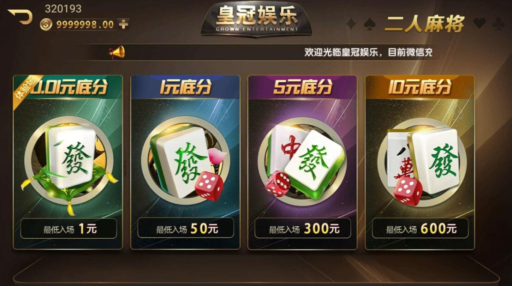 淘吉兔版的二开微星/大繁星/皇冠娱乐/带视讯/带彩插图10 淘吉兔版的二开微星/大繁星/皇冠娱乐/带视讯/带彩插图10