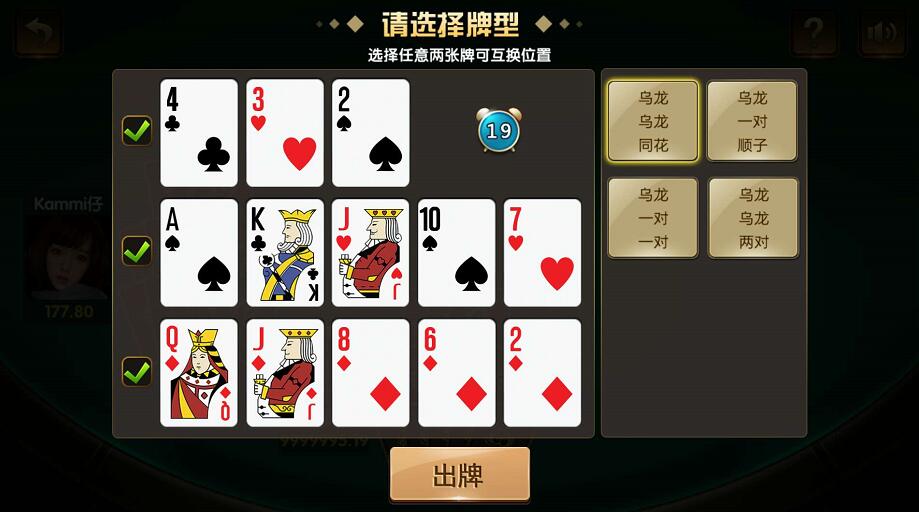 淘吉兔版的二开微星/大繁星/皇冠娱乐/带视讯/带彩插图14 淘吉兔版的二开微星/大繁星/皇冠娱乐/带视讯/带彩插图14