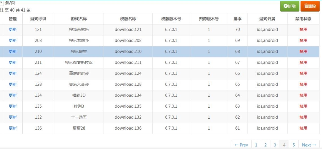 淘吉兔版的二开微星/大繁星/皇冠娱乐/带视讯/带彩插图17 淘吉兔版的二开微星/大繁星/皇冠娱乐/带视讯/带彩插图17
