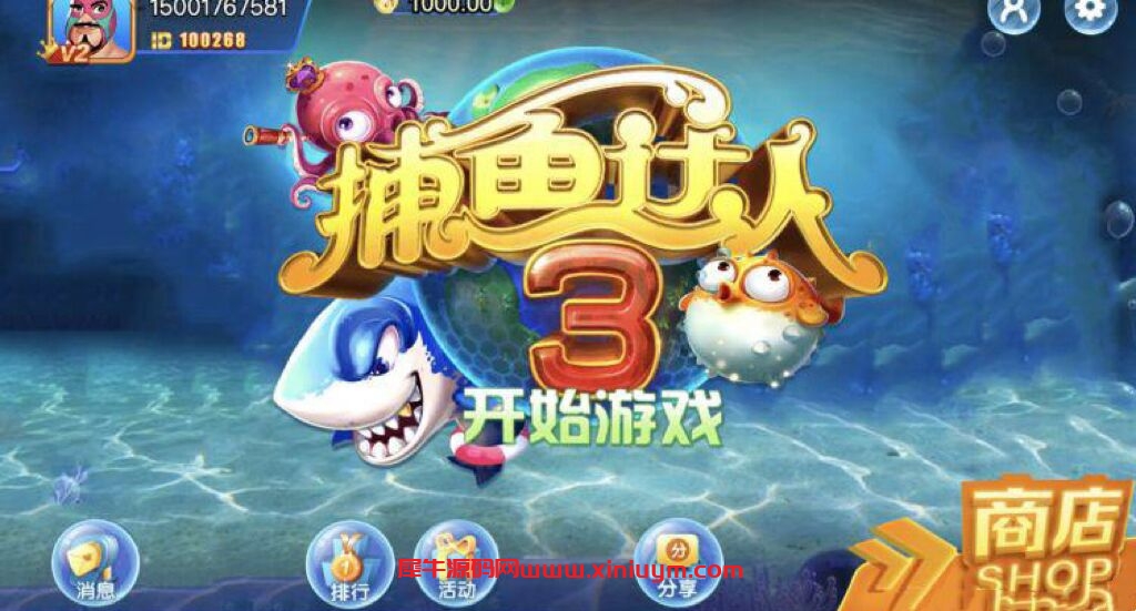 H5单款捕鱼达人