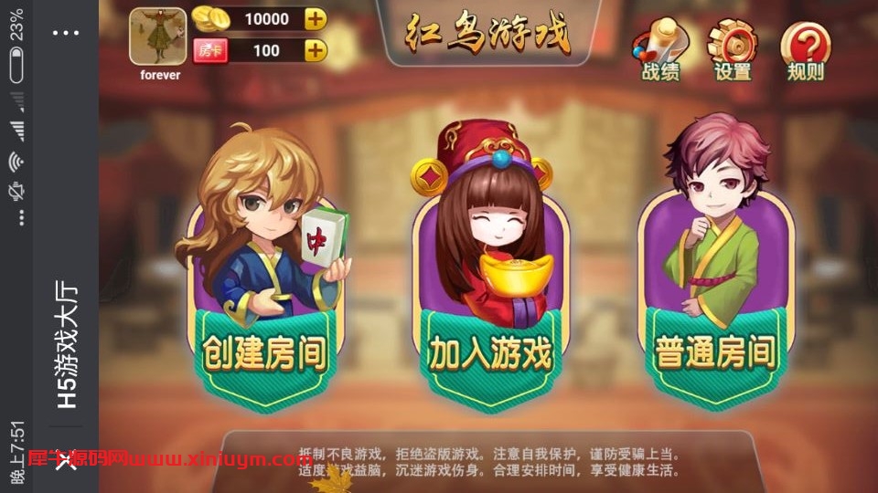 H5红鸟娱乐游戏（房卡+金币）双模式