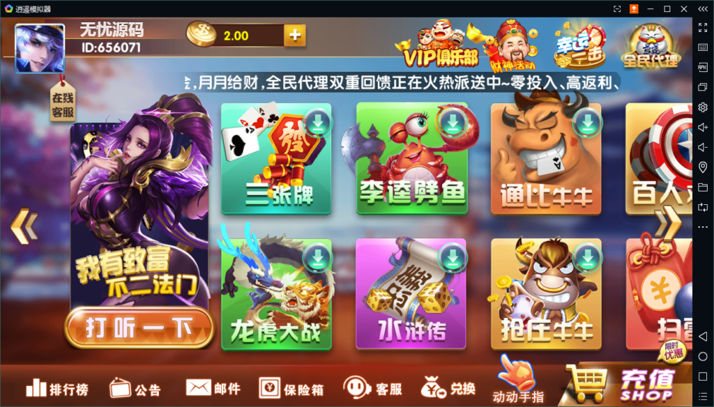 易玩棋牌组件/双端APP/独特热更/全民代理/财神活动版/大气UI卡通版插图1 易玩棋牌组件/双端APP/独特热更/全民代理/财神活动版/大气UI卡通版插图1