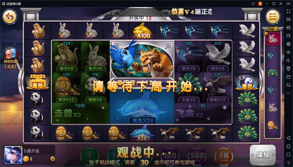 易玩棋牌组件/双端APP/独特热更/全民代理/财神活动版/大气UI卡通版插图3 易玩棋牌组件/双端APP/独特热更/全民代理/财神活动版/大气UI卡通版插图3