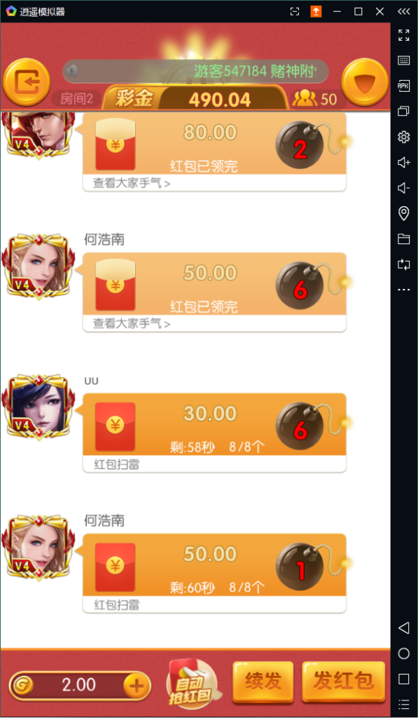 易玩棋牌组件/双端APP/独特热更/全民代理/财神活动版/大气UI卡通版插图8 易玩棋牌组件/双端APP/独特热更/全民代理/财神活动版/大气UI卡通版插图8