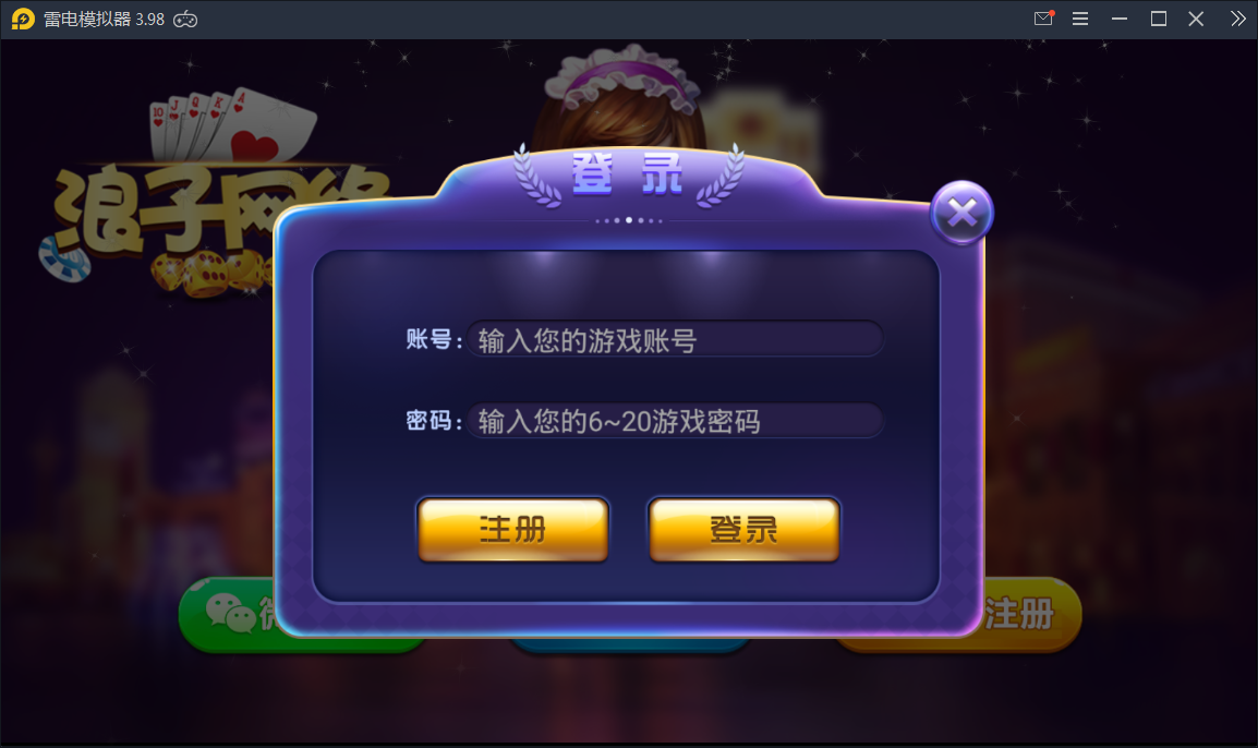 龙珠电玩城/视频教程/棋牌游戏全套/机器人插图4 龙珠电玩城/视频教程/棋牌游戏全套/机器人插图4