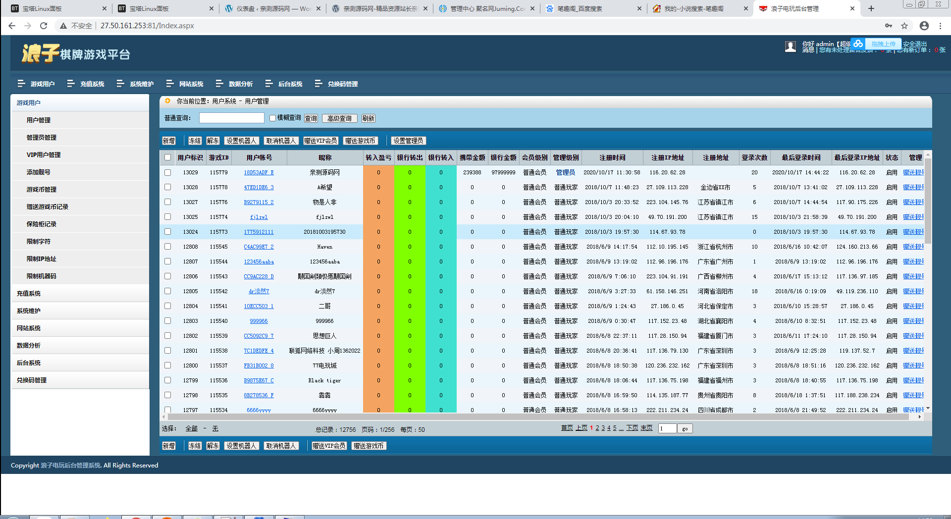 龙珠电玩城/视频教程/棋牌游戏全套/机器人插图15 龙珠电玩城/视频教程/棋牌游戏全套/机器人插图15
