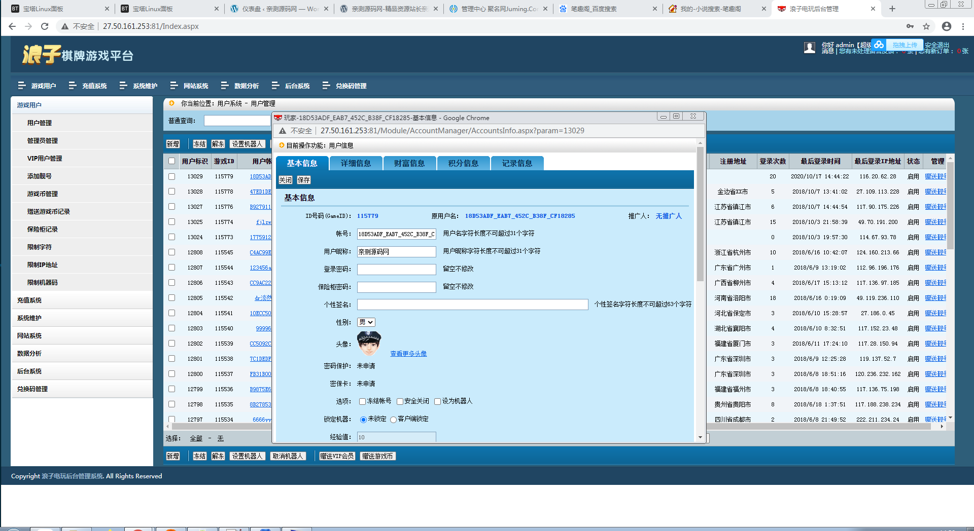 龙珠电玩城/视频教程/棋牌游戏全套/机器人插图16 龙珠电玩城/视频教程/棋牌游戏全套/机器人插图16