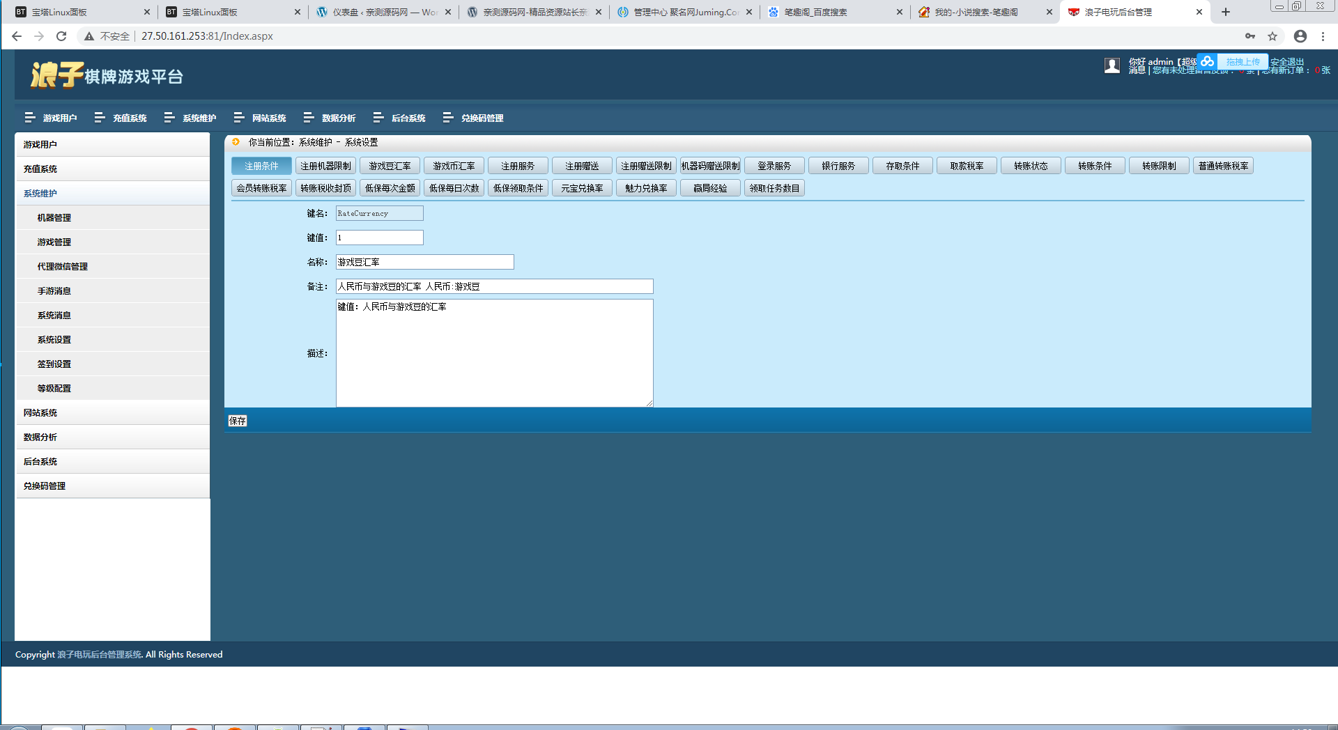 龙珠电玩城/视频教程/棋牌游戏全套/机器人插图17 龙珠电玩城/视频教程/棋牌游戏全套/机器人插图17