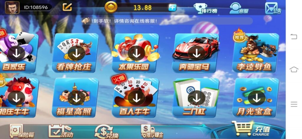 万利二开乐游/万利聚宝盆娱乐/蓝色UI版本插图1 万利二开乐游/万利聚宝盆娱乐/蓝色UI版本插图1