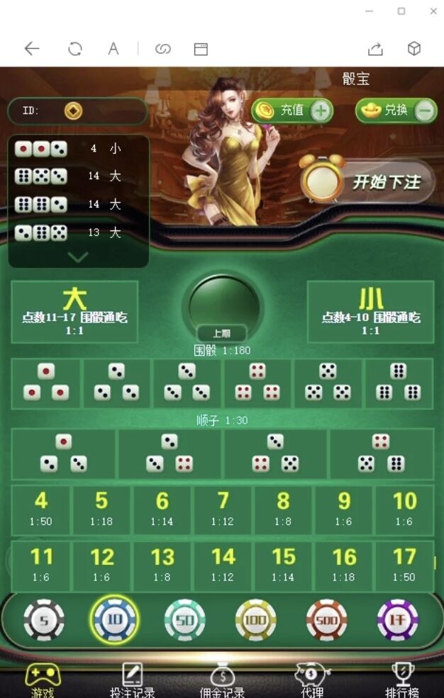 H5骰子绿色T宝源码+视频搭建教程