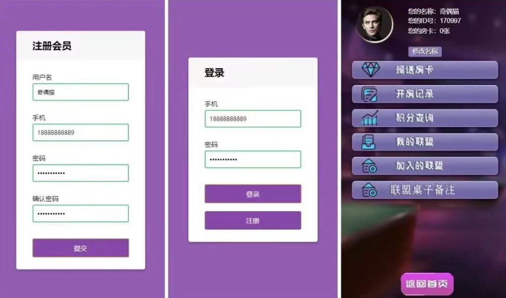 H5房卡游戏大联盟俱乐部可网页打开带视频搭建教程