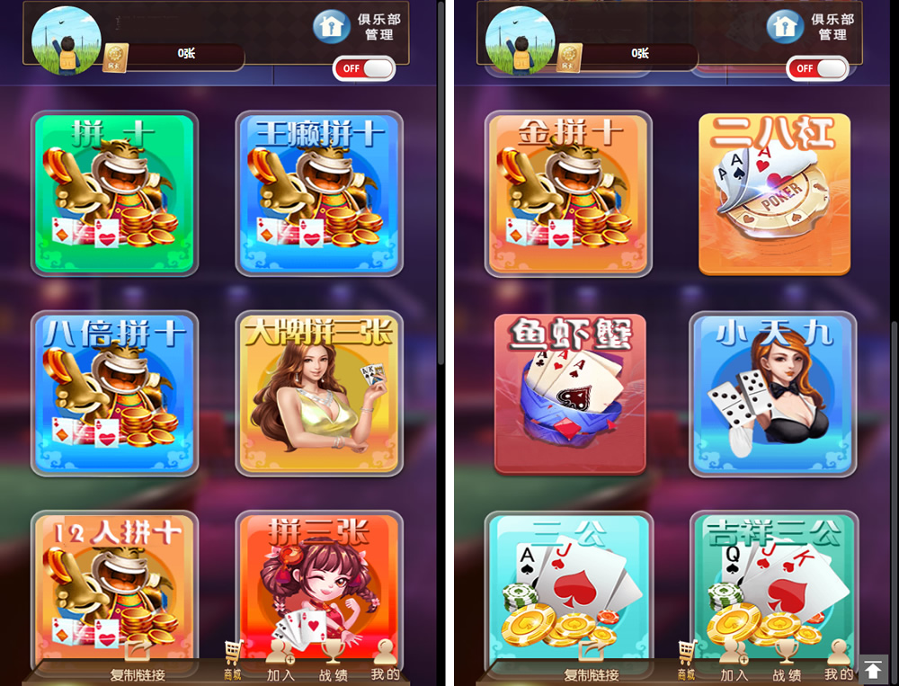 H5房卡棋牌游戏完整源码 12款游戏全部可玩 控制正常