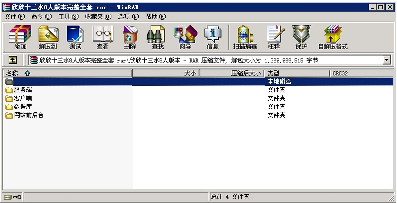 完整欣欣十三水房卡游戏8人版本/无授权/网站前台/后台/代理/服务端/安卓/苹果客户端/数据库