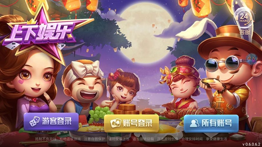 上下娱乐完美运营级/电玩城捕鱼街机/金币棋牌/完整数据/双端app