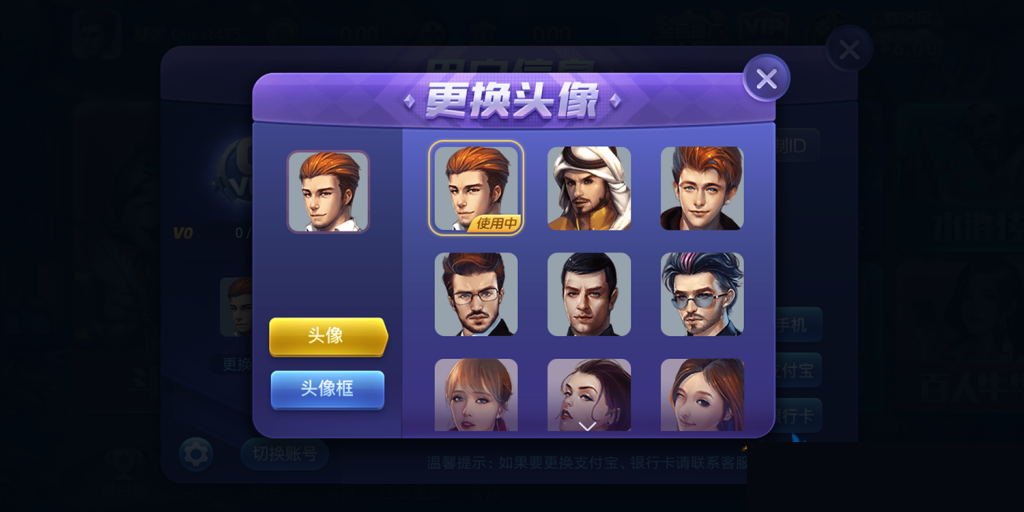 最新上下娱乐全套ui图/850很多版本都可以用/325等棋牌换皮插图4 最新上下娱乐全套ui图/850很多版本都可以用/325等棋牌换皮插图4