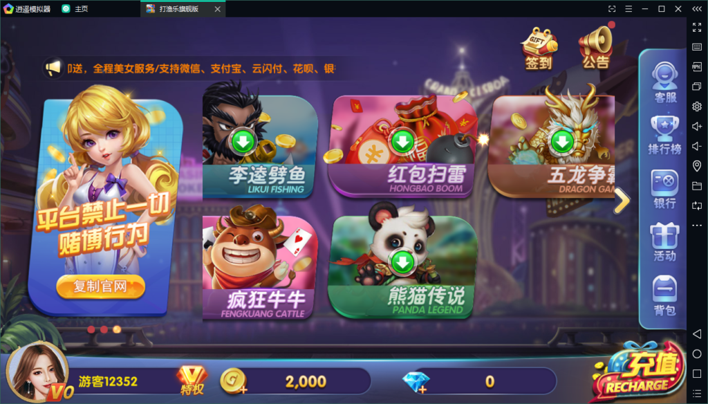 网狐旗舰版棋牌/娱乐打渔乐完美运营版电玩/完整数据打包/双端齐全插图1 网狐旗舰版棋牌/娱乐打渔乐完美运营版电玩/完整数据打包/双端齐全插图1