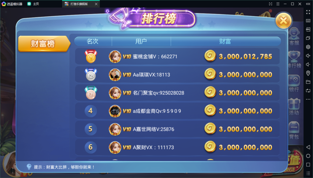 网狐旗舰版棋牌/娱乐打渔乐完美运营版电玩/完整数据打包/双端齐全插图3 网狐旗舰版棋牌/娱乐打渔乐完美运营版电玩/完整数据打包/双端齐全插图3