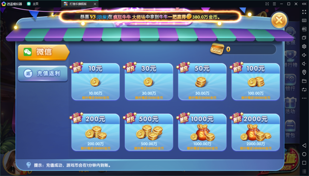 网狐旗舰版棋牌/娱乐打渔乐完美运营版电玩/完整数据打包/双端齐全插图4 网狐旗舰版棋牌/娱乐打渔乐完美运营版电玩/完整数据打包/双端齐全插图4