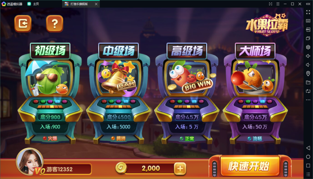 网狐旗舰版棋牌/娱乐打渔乐完美运营版电玩/完整数据打包/双端齐全插图5 网狐旗舰版棋牌/娱乐打渔乐完美运营版电玩/完整数据打包/双端齐全插图5