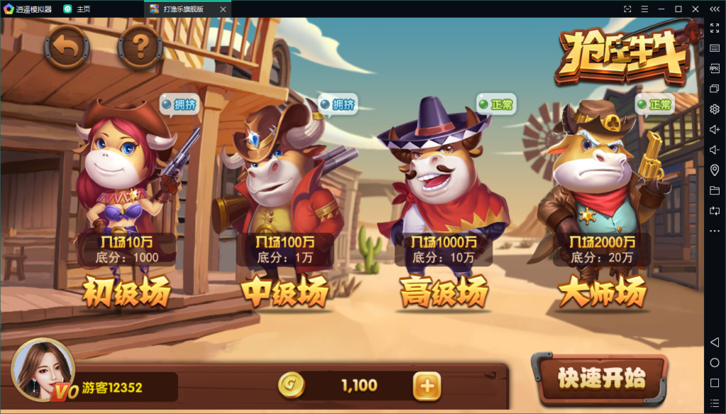 网狐旗舰版棋牌/娱乐打渔乐完美运营版电玩/完整数据打包/双端齐全插图12 网狐旗舰版棋牌/娱乐打渔乐完美运营版电玩/完整数据打包/双端齐全插图12