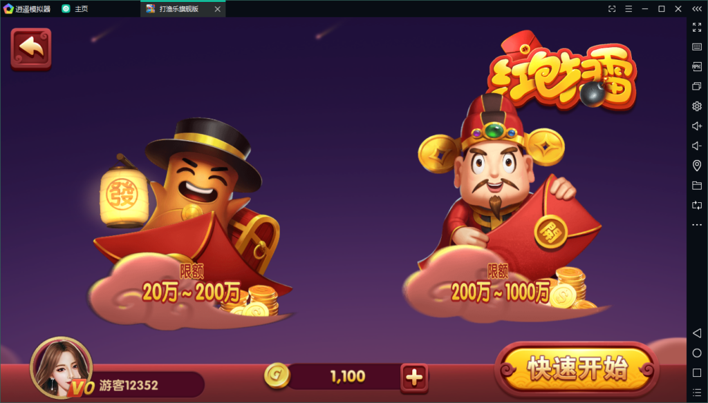 网狐旗舰版棋牌/娱乐打渔乐完美运营版电玩/完整数据打包/双端齐全插图15 网狐旗舰版棋牌/娱乐打渔乐完美运营版电玩/完整数据打包/双端齐全插图15