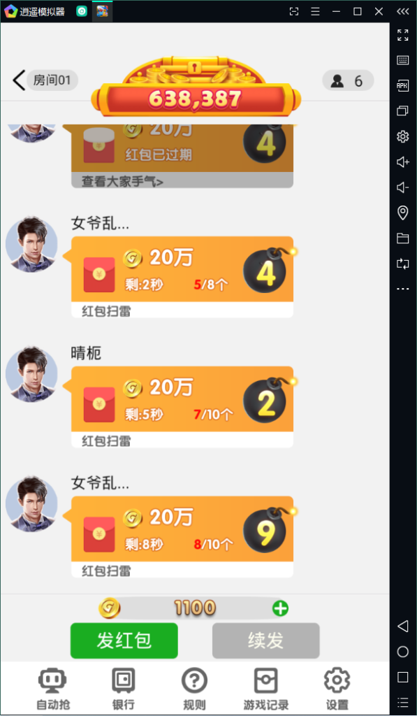 网狐旗舰版棋牌/娱乐打渔乐完美运营版电玩/完整数据打包/双端齐全插图16 网狐旗舰版棋牌/娱乐打渔乐完美运营版电玩/完整数据打包/双端齐全插图16