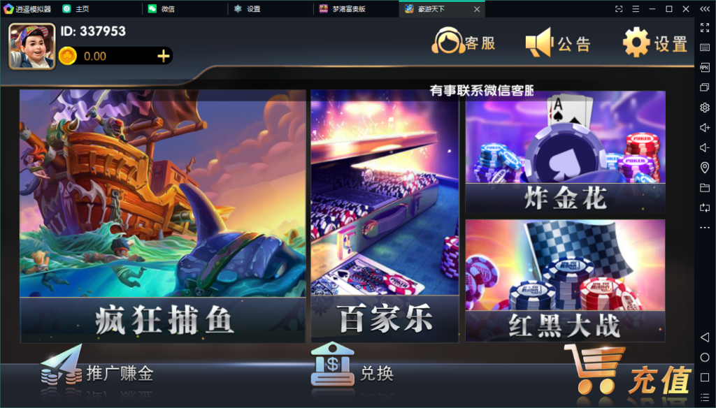 豪游天下/服务器打包/完整数据/双端齐全app插图1 豪游天下/服务器打包/完整数据/双端齐全app插图1