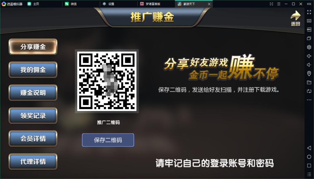 豪游天下/服务器打包/完整数据/双端齐全app插图2 豪游天下/服务器打包/完整数据/双端齐全app插图2