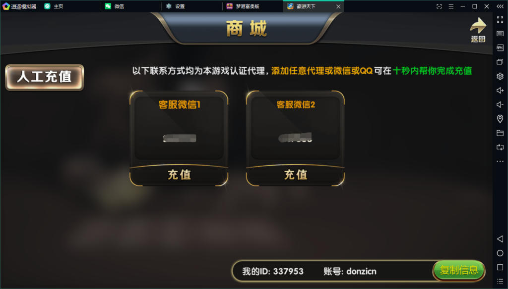 豪游天下/服务器打包/完整数据/双端齐全app插图3 豪游天下/服务器打包/完整数据/双端齐全app插图3