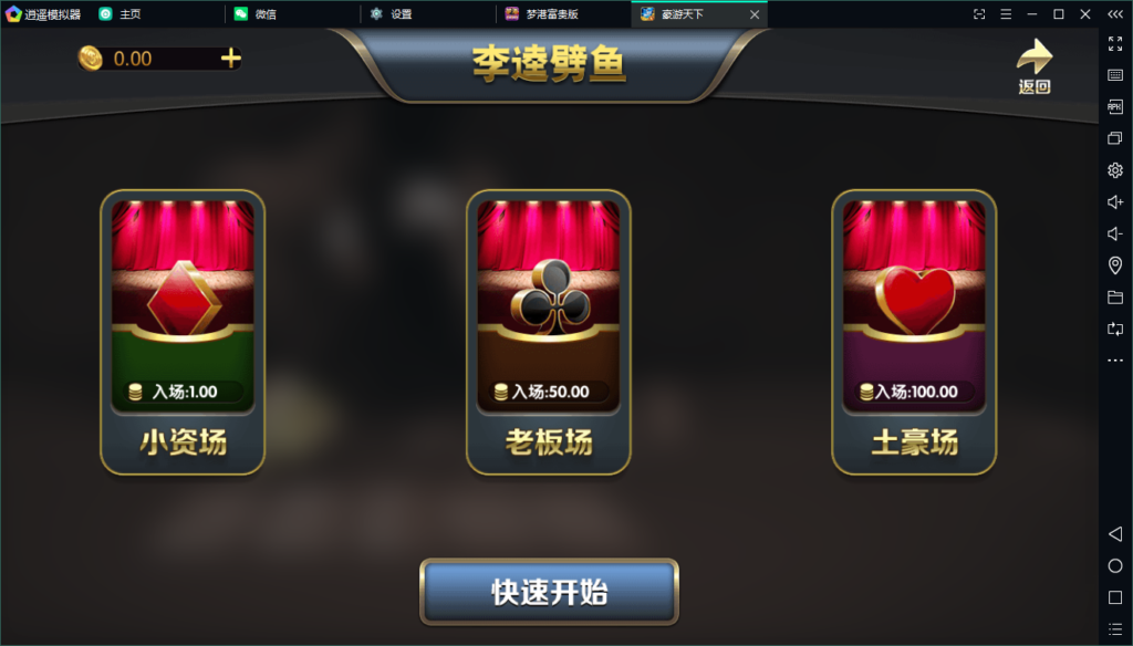 豪游天下/服务器打包/完整数据/双端齐全app插图6 豪游天下/服务器打包/完整数据/双端齐全app插图6