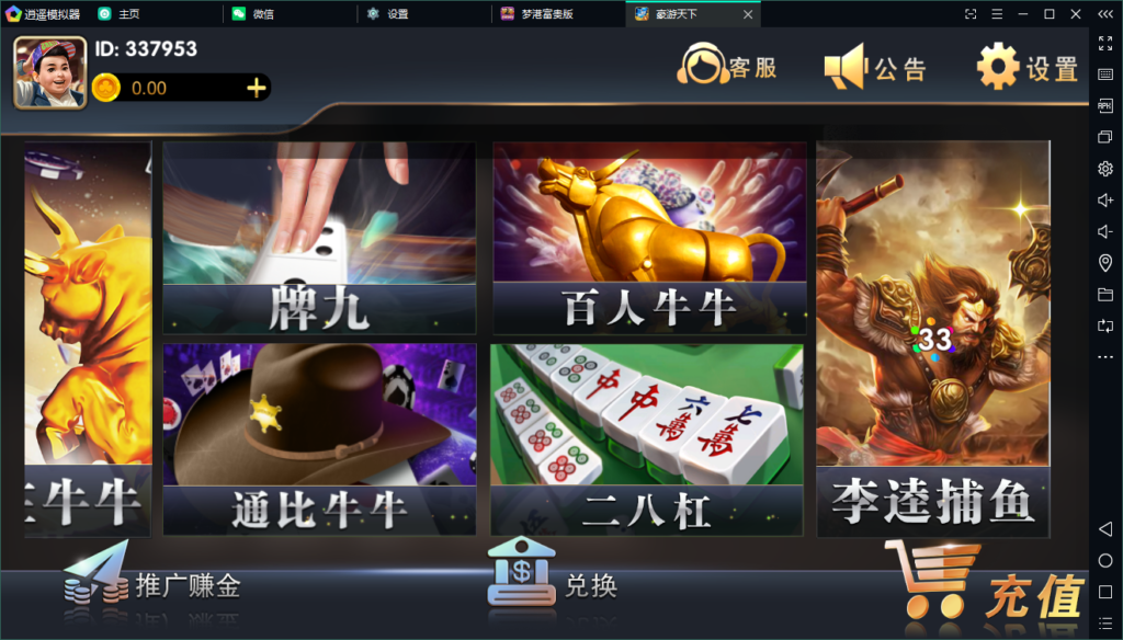 豪游天下/服务器打包/完整数据/双端齐全app插图5 豪游天下/服务器打包/完整数据/双端齐全app插图5