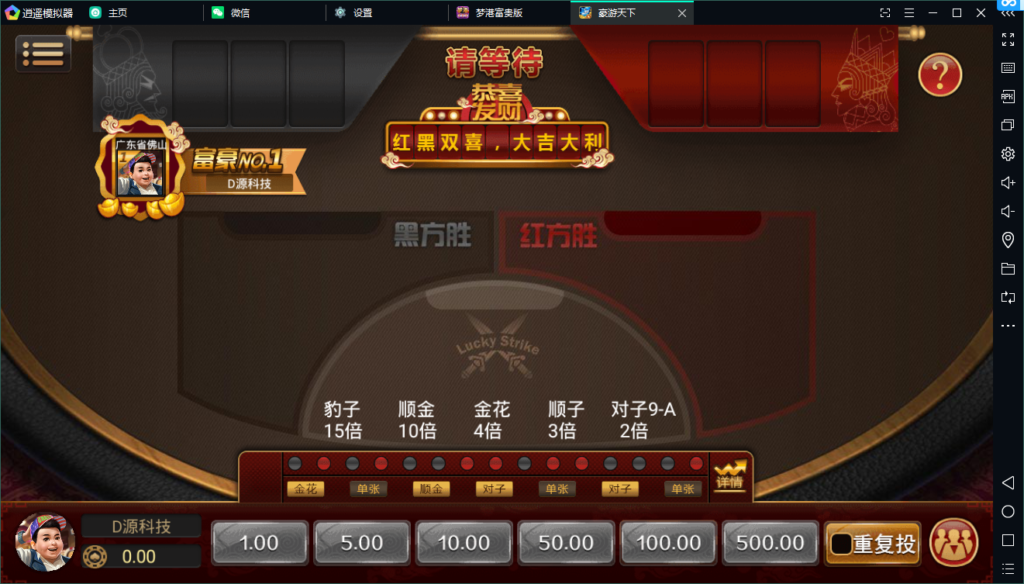 豪游天下/服务器打包/完整数据/双端齐全app插图8 豪游天下/服务器打包/完整数据/双端齐全app插图8