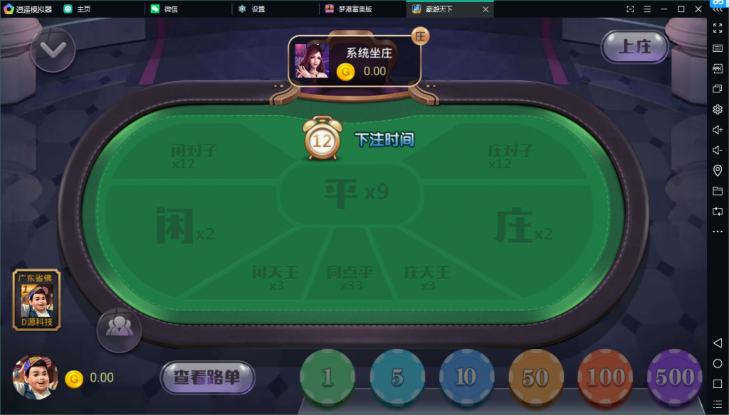 豪游天下/服务器打包/完整数据/双端齐全app插图7 豪游天下/服务器打包/完整数据/双端齐全app插图7