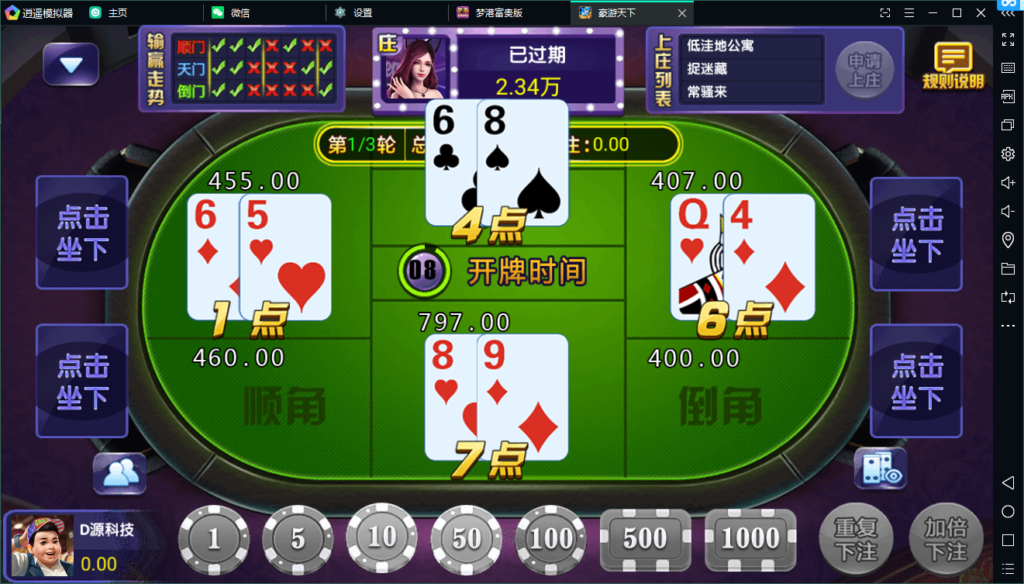 豪游天下/服务器打包/完整数据/双端齐全app插图10 豪游天下/服务器打包/完整数据/双端齐全app插图10