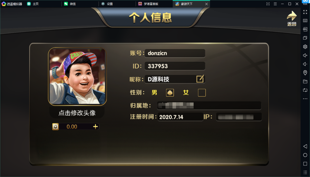 豪游天下/服务器打包/完整数据/双端齐全app插图11 豪游天下/服务器打包/完整数据/双端齐全app插图11