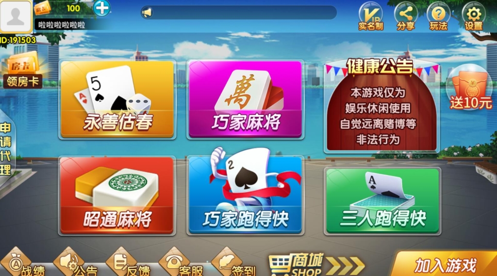 昭通娱乐/地方房卡棋牌/双端齐全插图1 昭通娱乐/地方房卡棋牌/双端齐全插图1