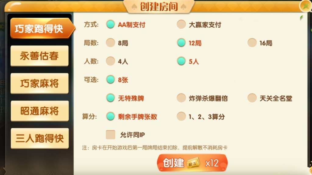 昭通娱乐/地方房卡棋牌/双端齐全插图2 昭通娱乐/地方房卡棋牌/双端齐全插图2