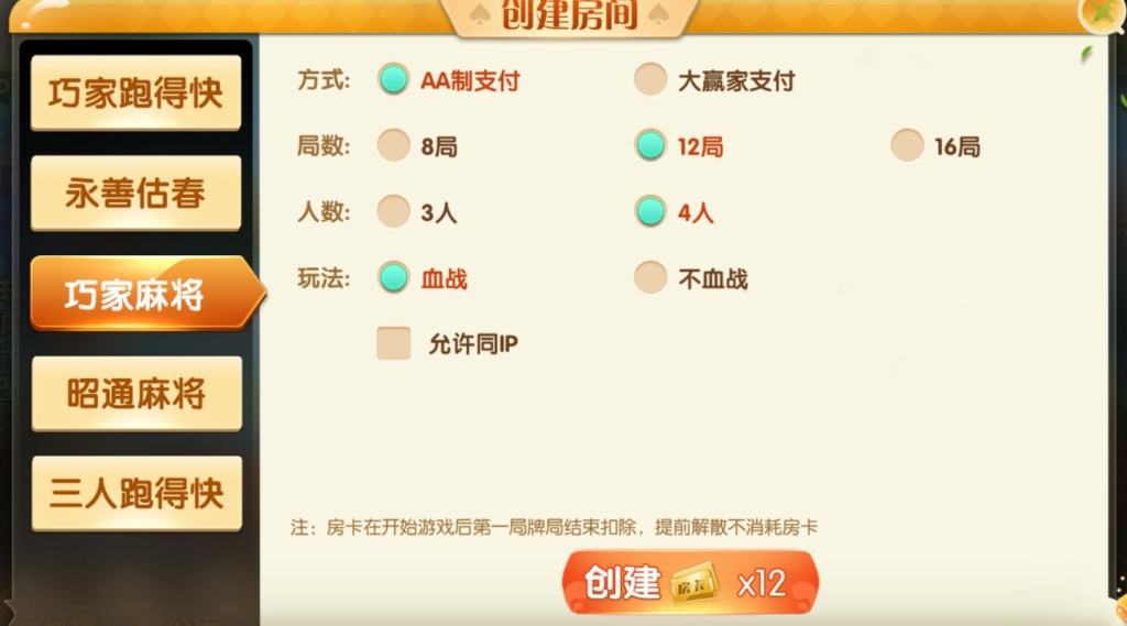 昭通娱乐/地方房卡棋牌/双端齐全插图4 昭通娱乐/地方房卡棋牌/双端齐全插图4