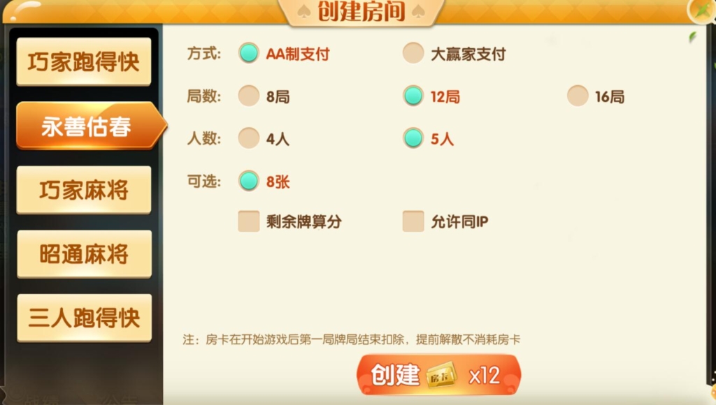 昭通娱乐/地方房卡棋牌/双端齐全插图3 昭通娱乐/地方房卡棋牌/双端齐全插图3